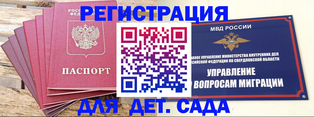 временная регистрация поиск в Курской области